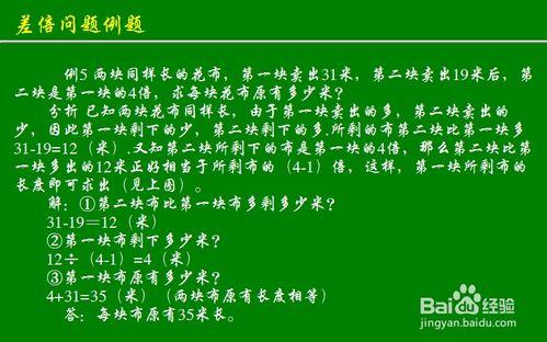 奥数差倍问题视频,揭秘数学思维的奥秘与技巧