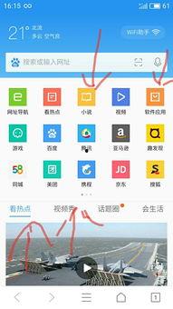 qq浏览器视频秀,创新互动体验的全新篇章